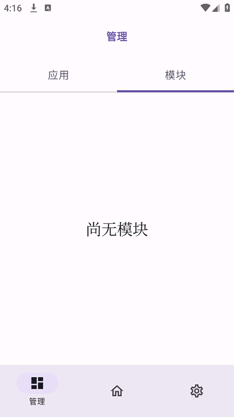 截图4
